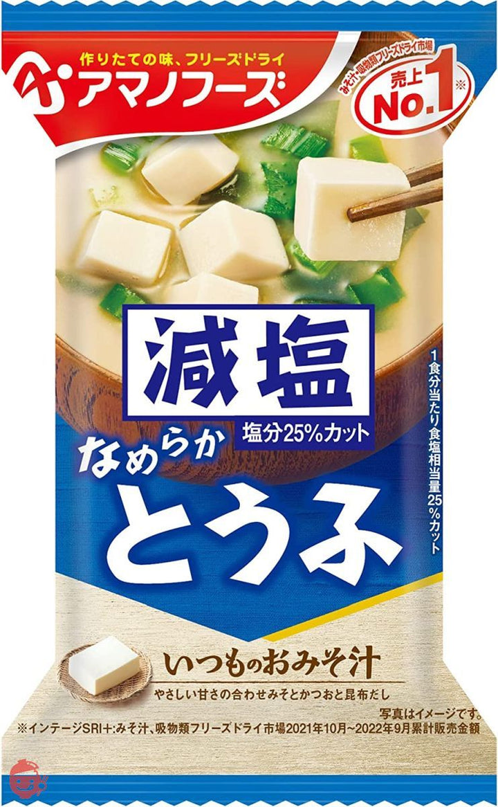 アサヒグループ食品 アマノフーズ 減塩いつものおみそ汁とうふ ×10袋の画像