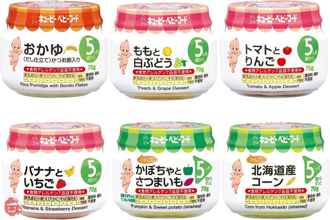 【まとめ買い】キユーピーベビーフード 瓶詰 バラエティセット (6種×2個) 5ヵ月頃から 70グラム (x 12)の画像
