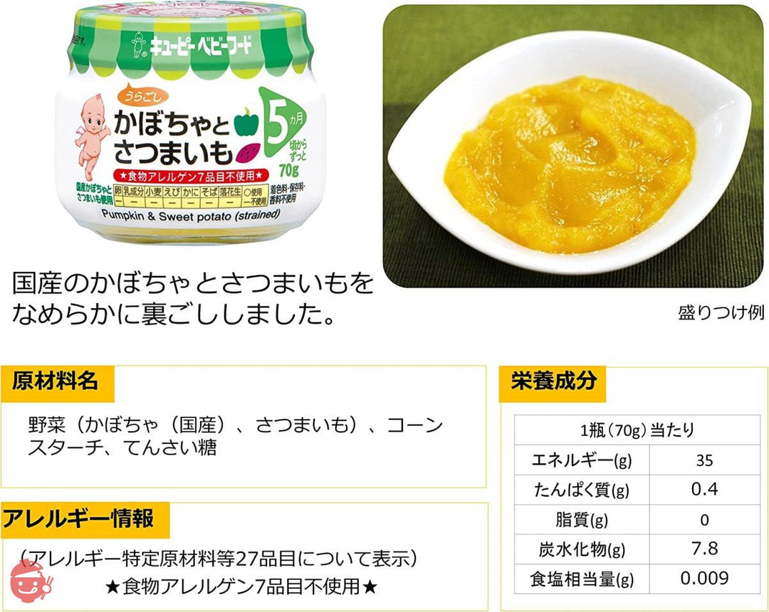【まとめ買い】キユーピーベビーフード 瓶詰 バラエティセット (6種×2個) 5ヵ月頃から 70グラム (x 12)の画像