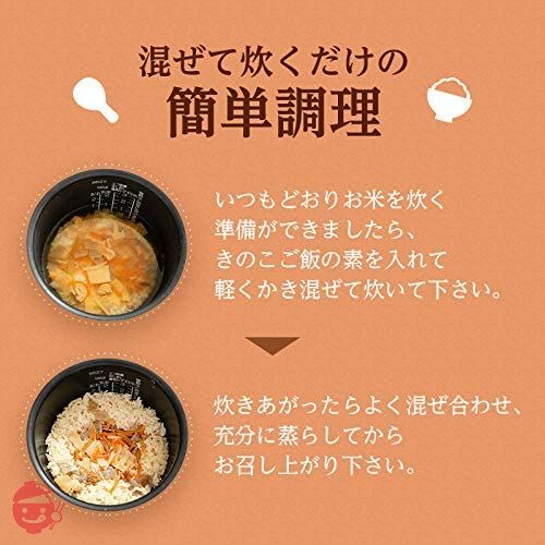 森のきのこ倶楽部 森のきのこご飯の素 お試しセット ( 1合用 × 4食 ) 炊込みごはんの素 ( 混ぜて炊くだけ / 簡単調理 / 国産きのこ ) プレゼント ギフトの画像