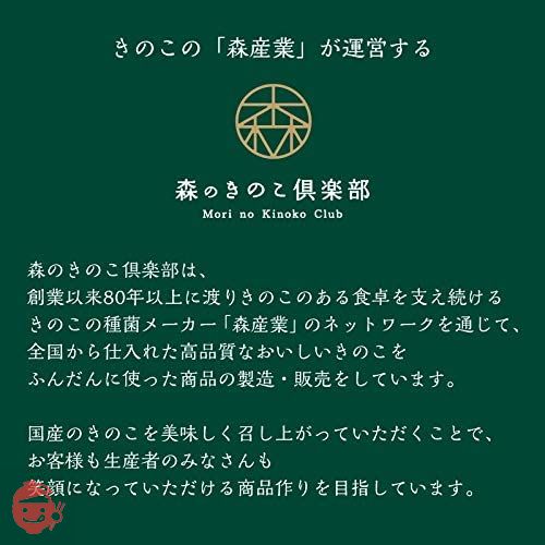 森のきのこ倶楽部 森のきのこご飯の素 お試しセット ( 1合用 × 4食 ) 炊込みごはんの素 ( 混ぜて炊くだけ / 簡単調理 / 国産きのこ ) プレゼント ギフトの画像
