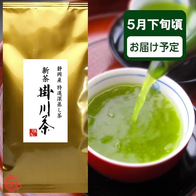 静岡お茶のだいさん 2022年度 新茶 静岡深蒸し茶 掛川茶100gパックの画像