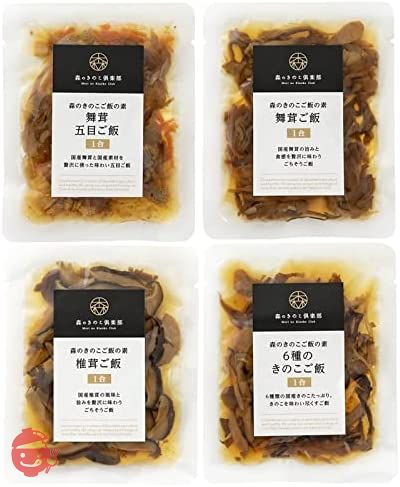 森のきのこ倶楽部 森のきのこご飯の素 お試しセット ( 1合用 × 4食 ) 炊込みごはんの素 ( 混ぜて炊くだけ / 簡単調理 / 国産きのこ ) プレゼント ギフトの画像