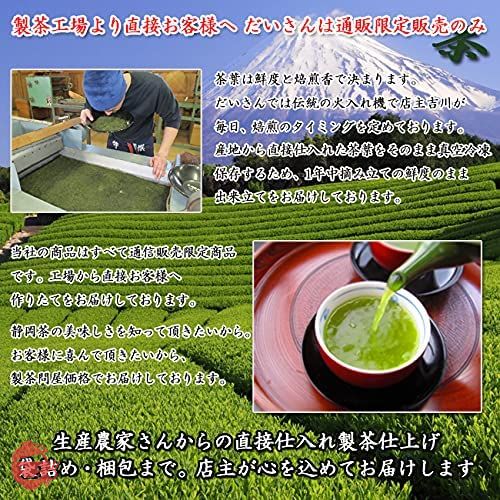 静岡お茶のだいさん 2022年度 新茶 静岡深蒸し茶 掛川茶100gパックの画像