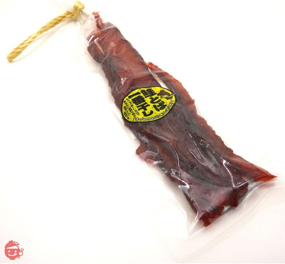 鮭とば 一番干し 180g 北海道産 さけとば 燻製 鮭とば ソフト やわらかい 皮なし サケトバ 鮭 珍味の画像