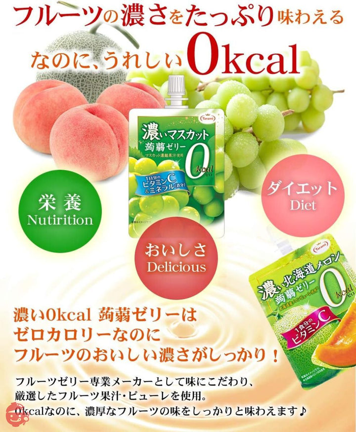 たらみ 濃い白桃0kcal 蒟蒻ゼリー 150g × 6個の画像