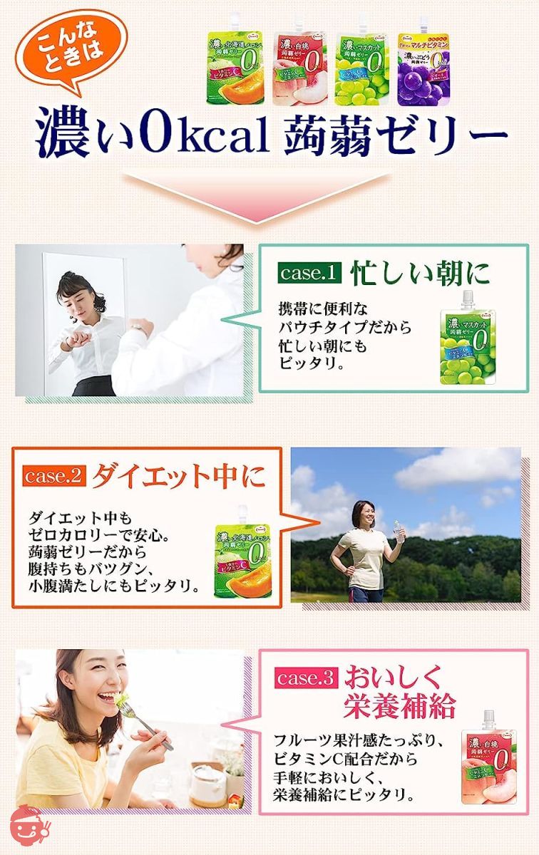 たらみ 濃い白桃0kcal 蒟蒻ゼリー 150g × 6個の画像