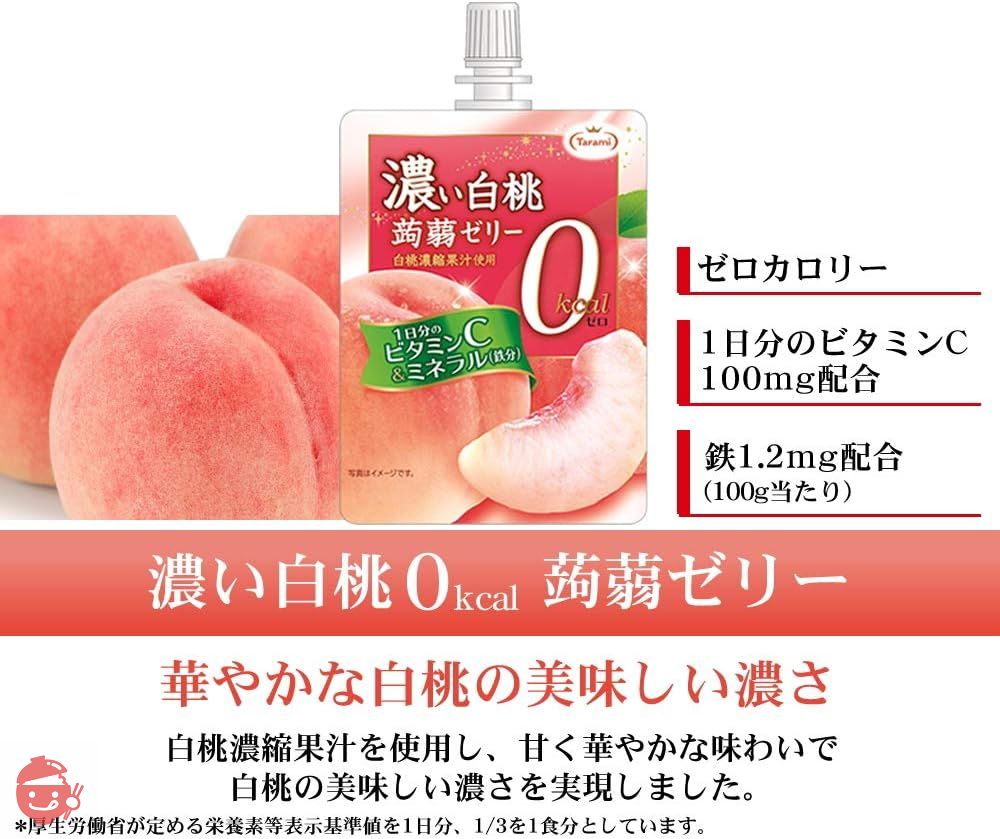 たらみ 濃い白桃0kcal 蒟蒻ゼリー 150g × 6個の画像