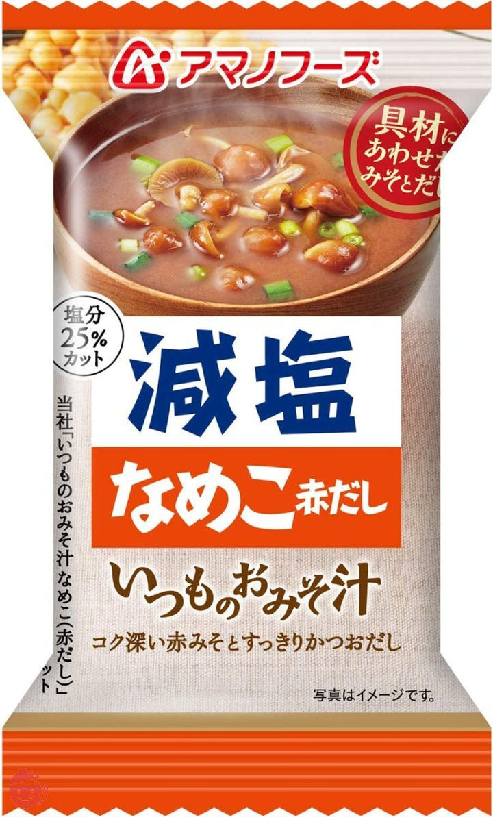 アマノフーズ 減塩いつものおみそ汁5種セット10食B 90.8gの画像