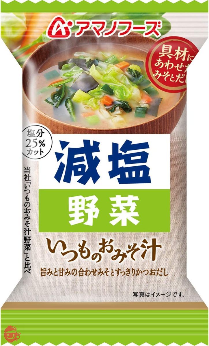 アマノフーズ 減塩いつものおみそ汁5種セット10食B 90.8gの画像