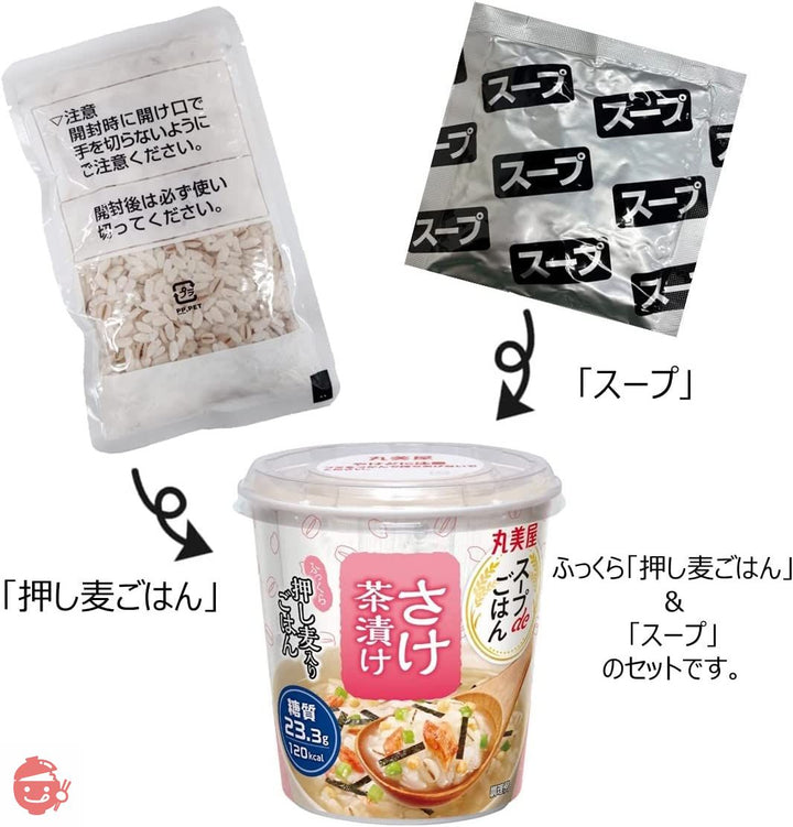 丸美屋 スープdeごはん さけ茶漬け 66.6g ×6個の画像
