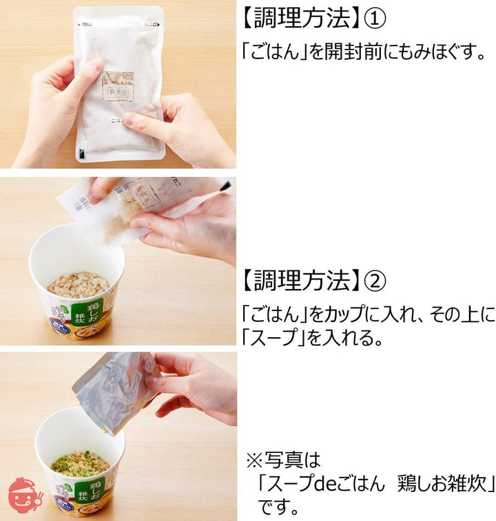 丸美屋 スープdeごはん さけ茶漬け 66.6g ×6個の画像