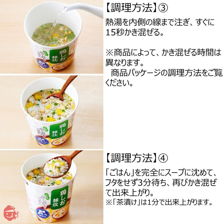 丸美屋 スープdeごはん さけ茶漬け 66.6g ×6個の画像