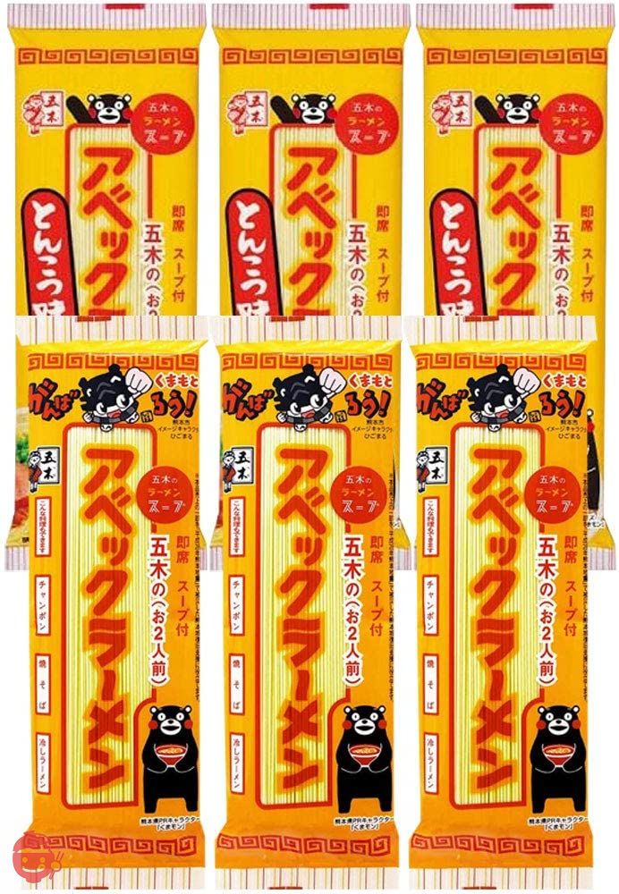 五木食品 アベックラーメン食べ比べ 2種 6食セット(セット商品)の画像