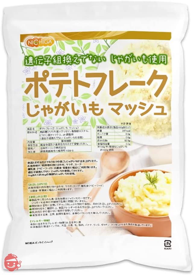 ポテトフレーク 1.5kg じゃがいも マッシュ 遺伝子組換えでない