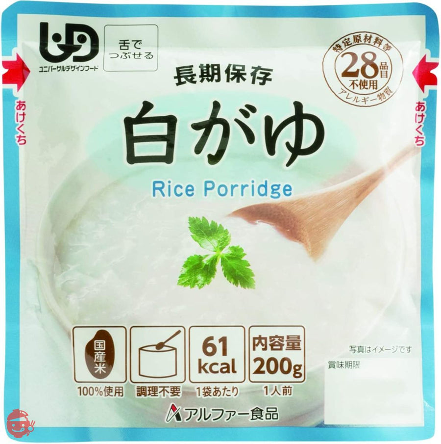 アルファー食品 白がゆRT 200g ×5個【非常食】【常備用】【長期保存】【レトルト】の画像
