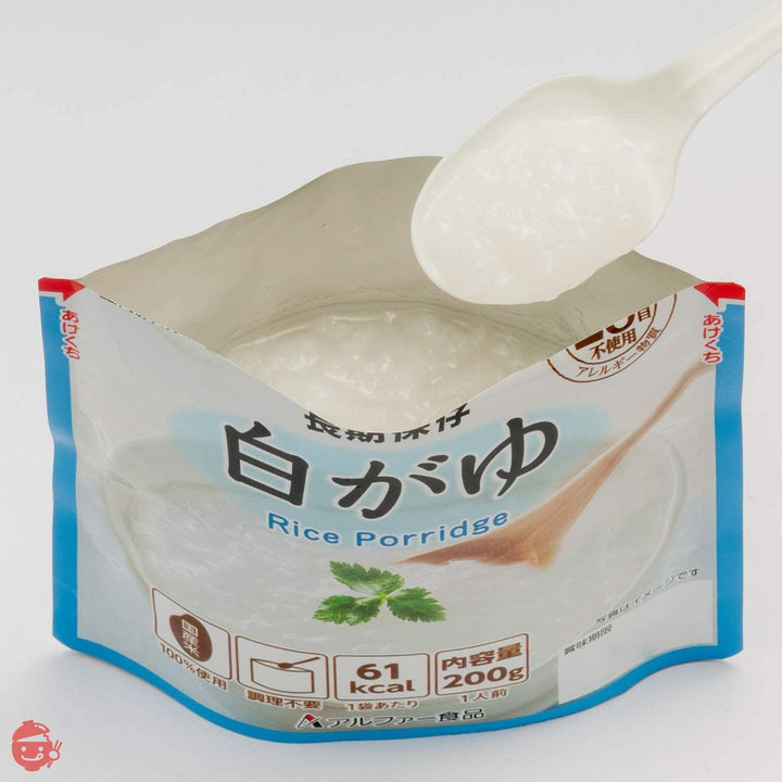 アルファー食品 白がゆRT 200g ×5個【非常食】【常備用】【長期保存】【レトルト】の画像