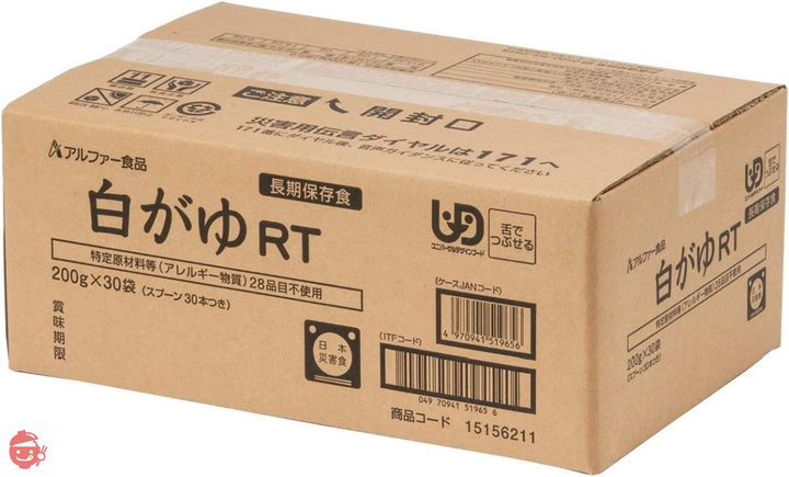アルファー食品 白がゆRT 200g ×5個【非常食】【常備用】【長期保存】【レトルト】の画像