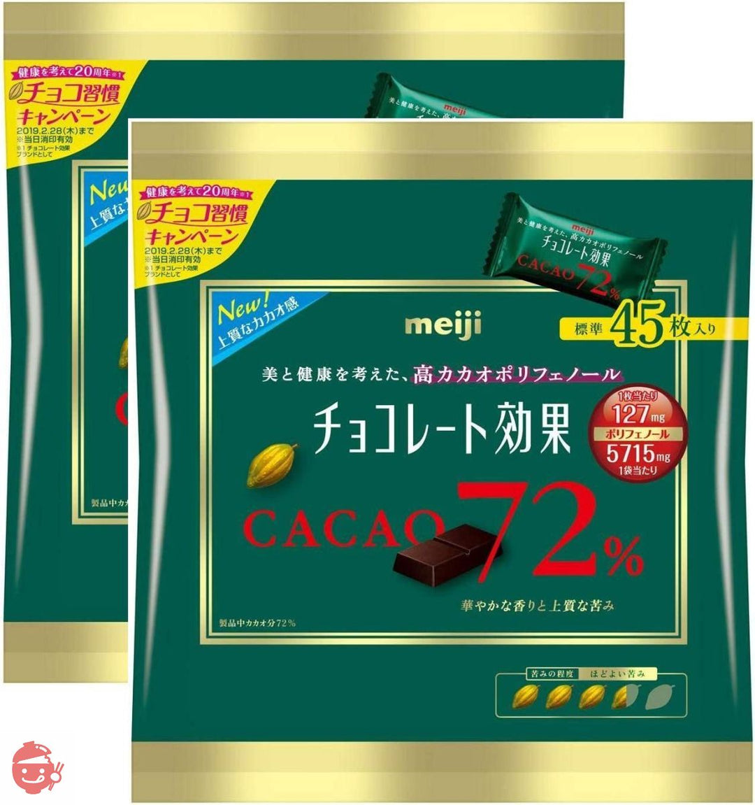 明治 チョコレート効果 カカオ72% 大袋 225g×2袋の画像