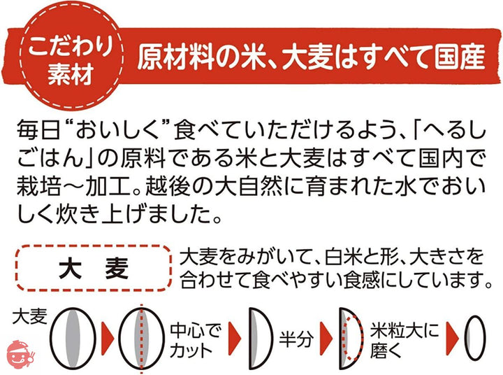 サラヤ ロカボスタイルへるしごはん(炊飯パック) 150g×3×4個の画像