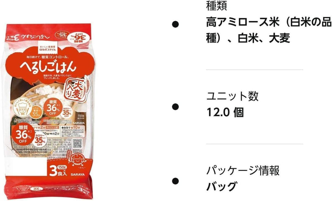 サラヤ ロカボスタイルへるしごはん(炊飯パック) 150g×3×4個の画像
