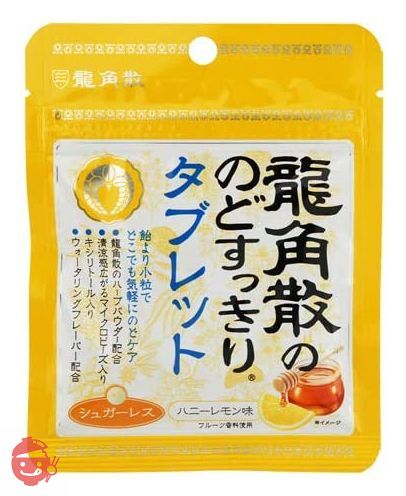 Ryukakusan Throat Refreshing Tablet 10.4g Honey Lemon Flavor [Set of 4 –  Japacle