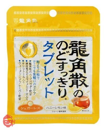 龍角散ののどすっきりタブレット 10.4g ハニーレモン味【4個セット】の画像