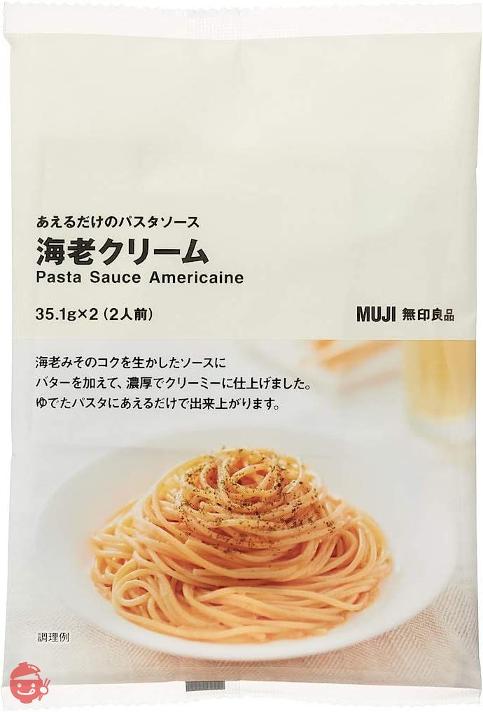 無印良品 あえるだけのパスタソース 海老クリーム 35.1g×2(2人前) 82143874の画像