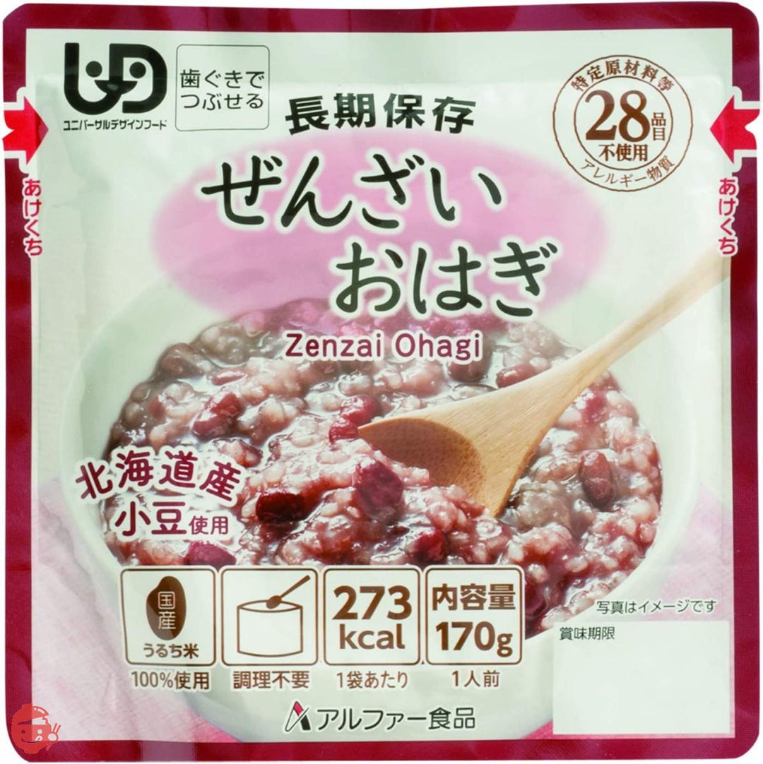 アルファー食品 ぜんざいおはぎ 170g ×5個【非常食】【常備用】【長期保存】【レトルト】の画像
