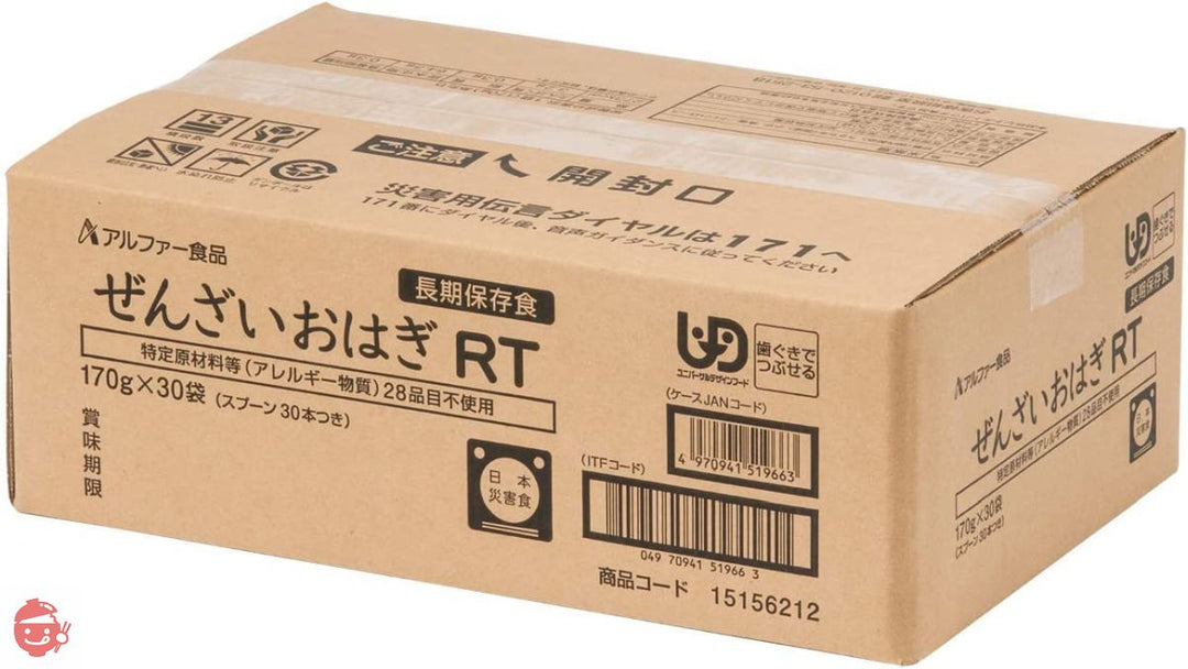 アルファー食品 ぜんざいおはぎ 170g ×5個【非常食】【常備用】【長期保存】【レトルト】の画像