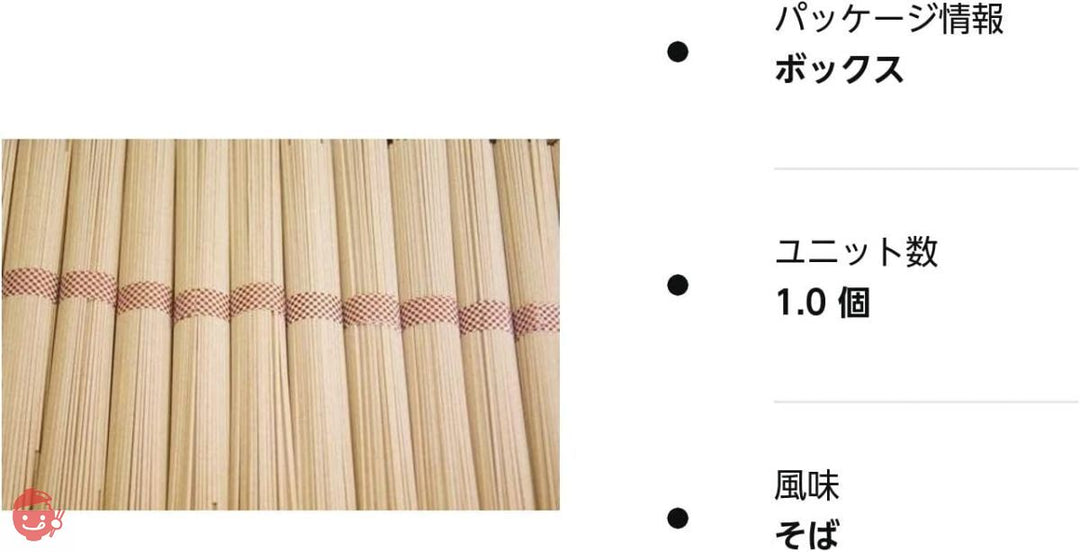 麺屋 佳喜庵 蕎麦 90g×90束 8.1kgの画像