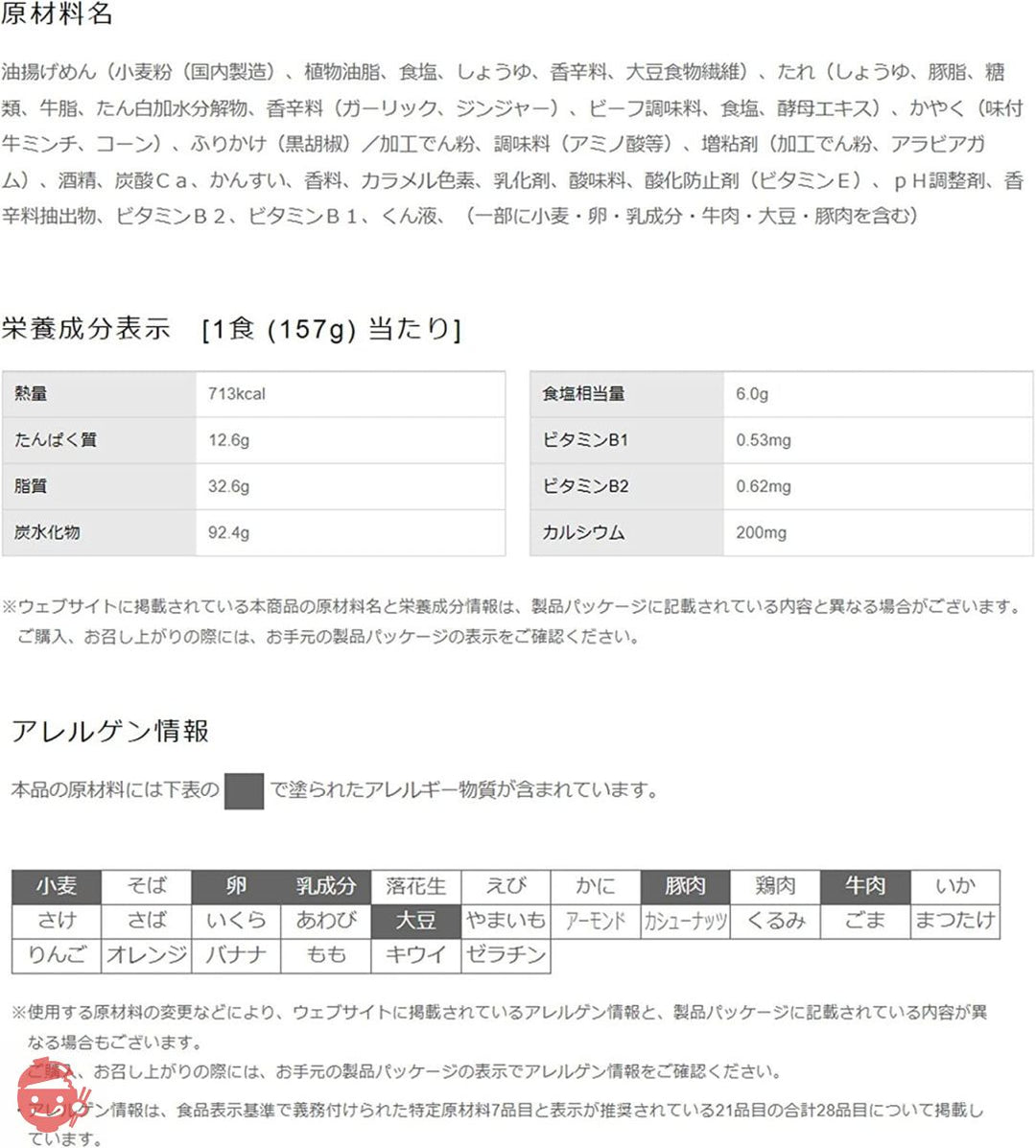 日清食品 日清焼そばU.F.O. 大盛 濃い濃い黒胡椒 牛旨だれ醤油焼そば 157g ×12個の画像
