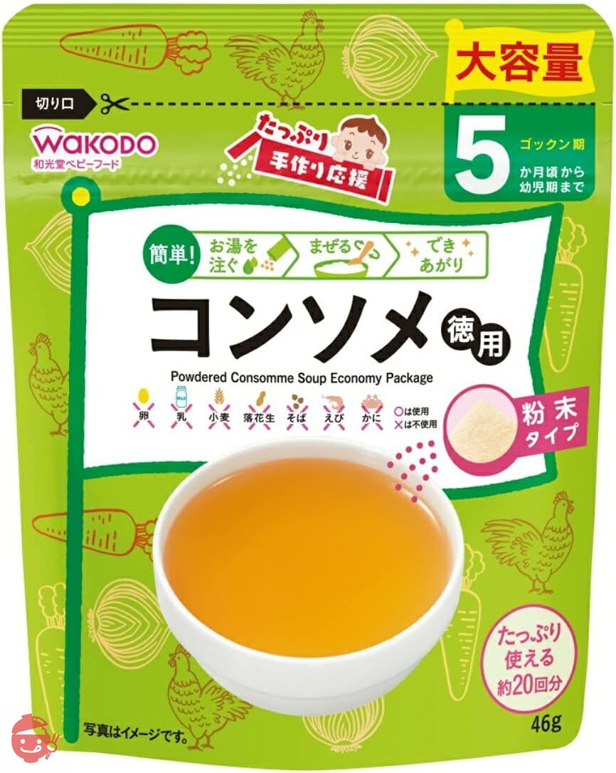 アサヒ 手作り応援 コンソメ徳用46gの画像