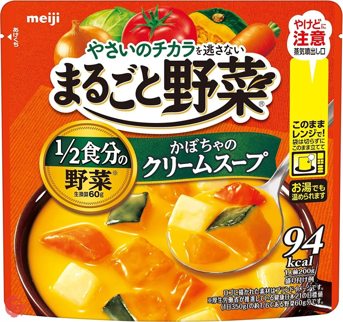 明治 まるごと野菜 かぼちゃのクリームスープ 200g×6個 – Japacle