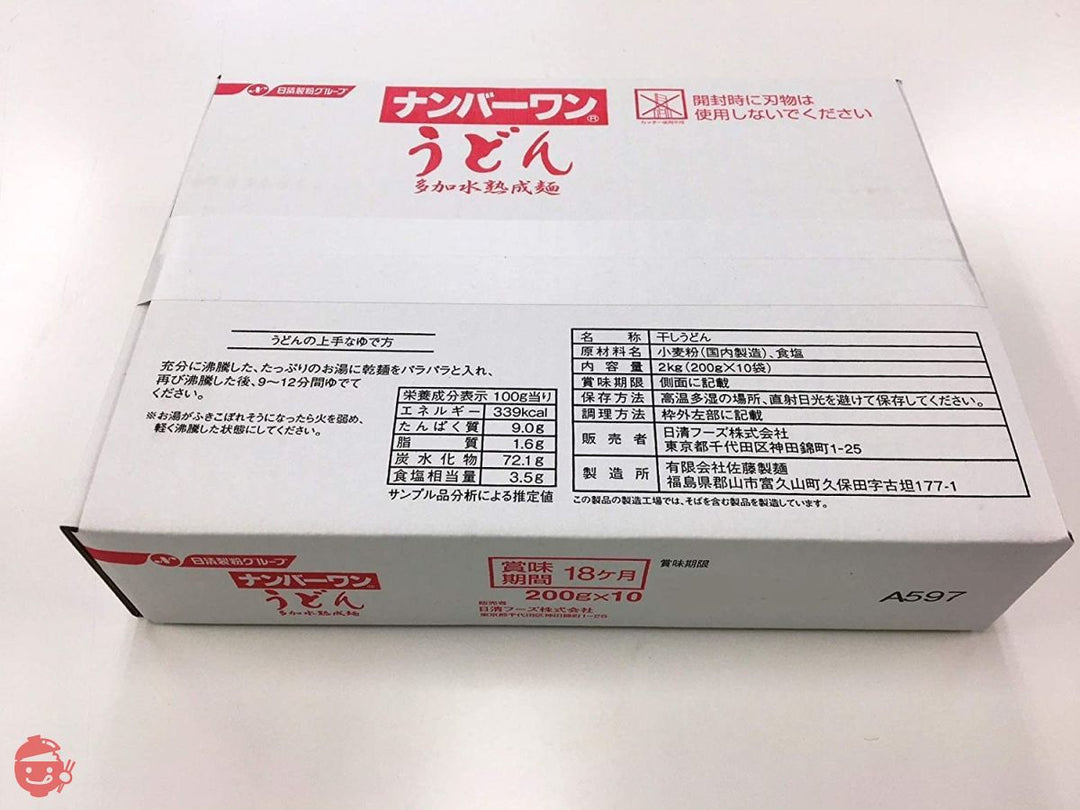 ナンバーワン うどん(箱入り200g×10個)の画像