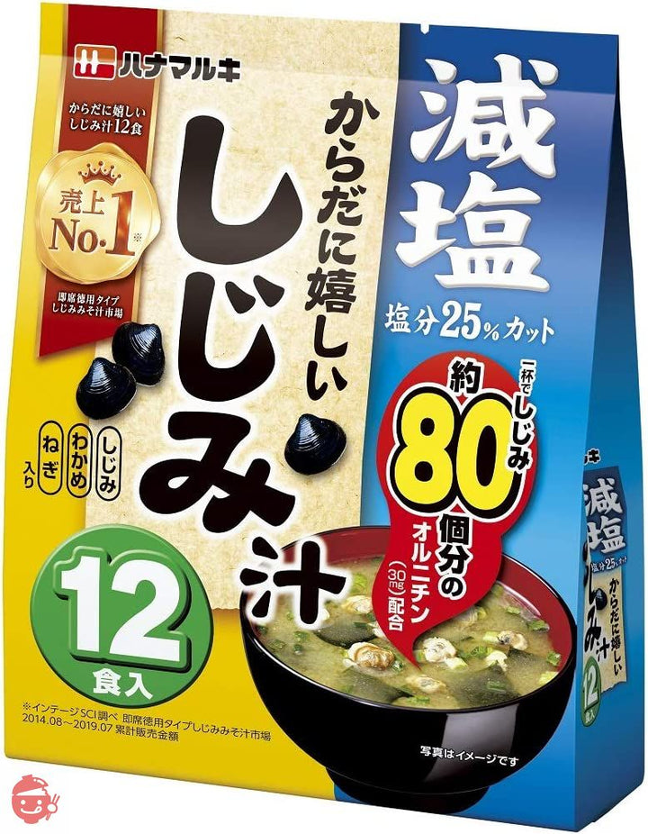 ハナマルキ 減塩 からだに嬉しいしじみ汁 12食×5個の画像
