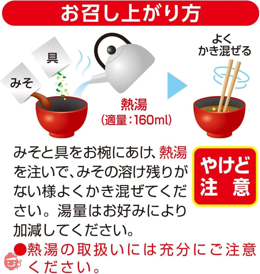 ハナマルキ 減塩 からだに嬉しいしじみ汁 12食×5個の画像