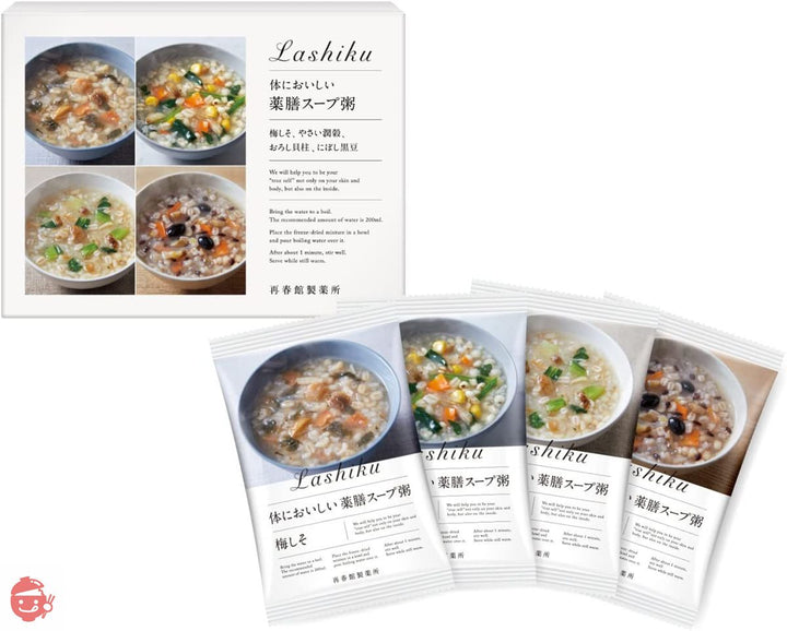 再春館製薬所 Lashiku(ラシク) 体においしい 薬膳スープ粥(20食) フリーズドライ 保存料・着色料・香料無添加の画像