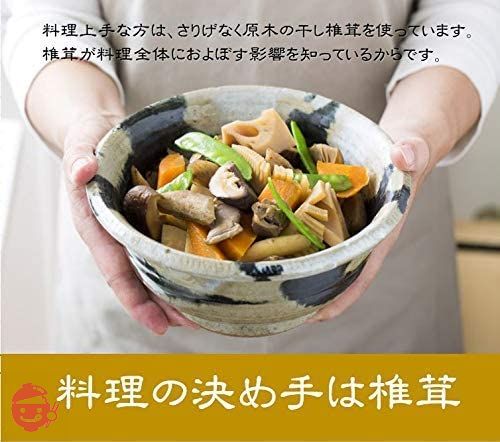 無添加 手作り 国産 佃煮 しいたけ 丸ごと椎茸甘辛煮 140g×2袋の画像