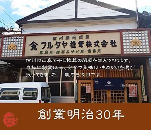 無添加 手作り 国産 佃煮 しいたけ 丸ごと椎茸甘辛煮 140g×2袋の画像