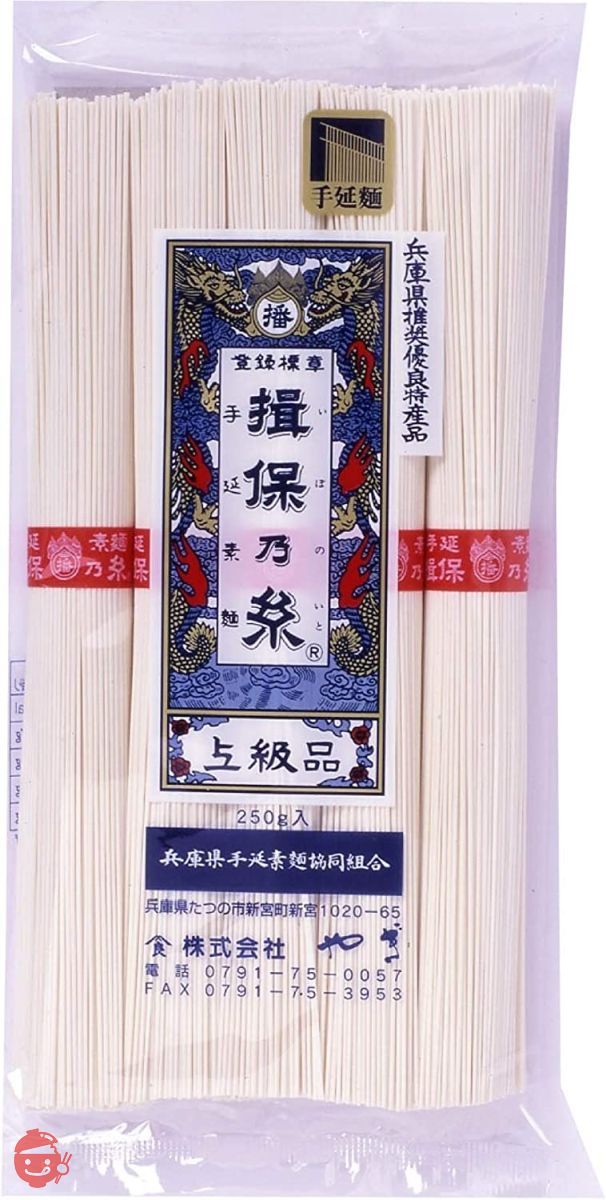 やぎ 揖保乃糸手延素麺上級品 250g ×4袋の画像