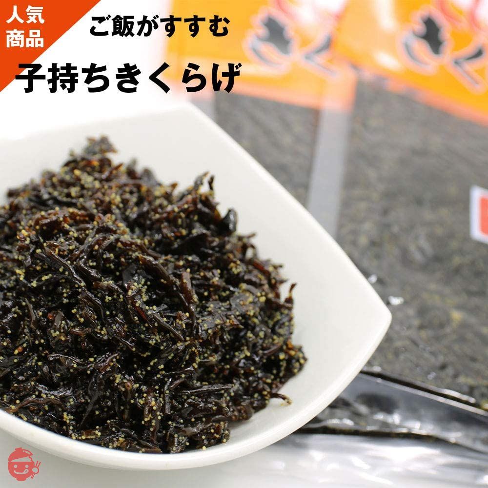 子持ちきくらげ (旧商品名 ししゃもきくらげ) 佃煮 しその実入り 380g (190g×2袋) ししゃもキクラゲ 魚卵入りきくらげ お茶漬け おにぎり の具にの画像