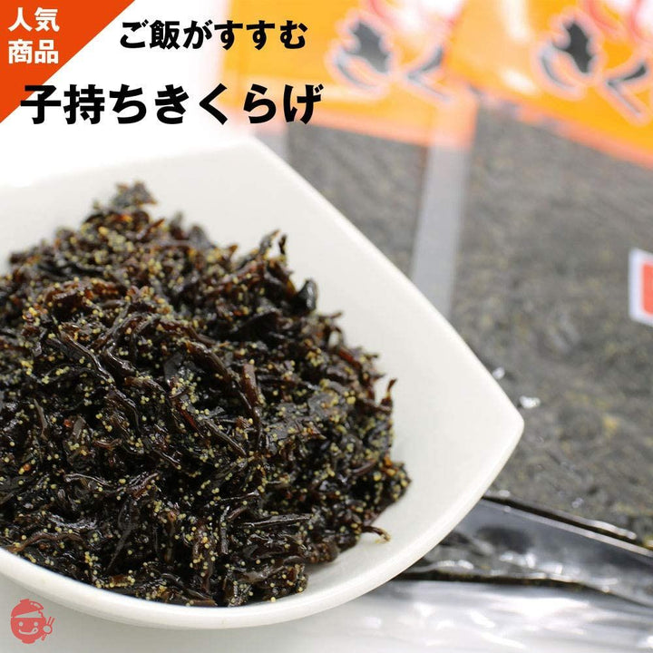 子持ちきくらげ (旧商品名 ししゃもきくらげ) 佃煮 しその実入り 380g (190g×2袋) ししゃもキクラゲ 魚卵入りきくらげ お茶漬け おにぎり の具にの画像