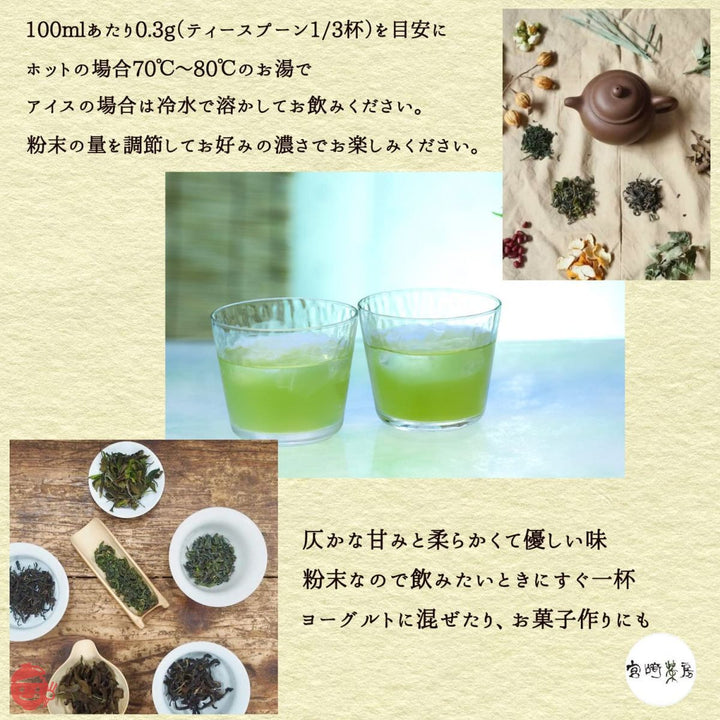 宮崎茶房 食べる緑茶 有機JAS認定 無農薬 3袋セットの画像