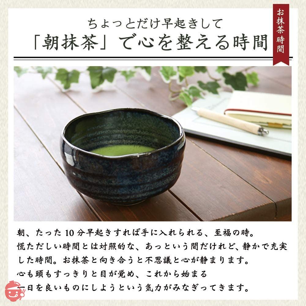 芳香園 茶道具 お抹茶6点セット (抹茶 抹茶茶碗 茶筅 茶筅くせ直し 茶杓 説明書) 青霞茶碗 美濃焼の画像