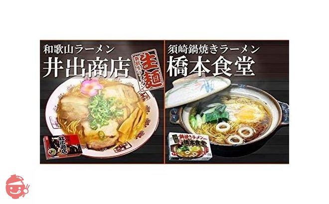 日本全国各地 ご当地 ラーメン 西日本セレクション 6種12食 詰め合わせ ギフトボックス セットの画像