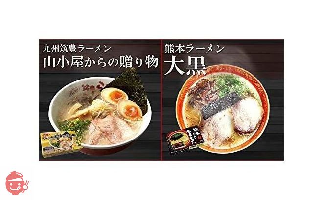 ギフトボックス入 ご当地 ラーメン 西日本ラーメン(2) 6種12食 詰め合わせセット お誕生日 の画像