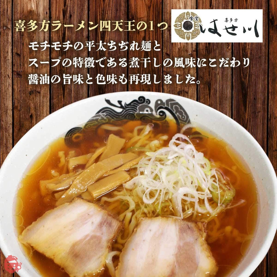 らーめん 喜多方ラ-メン はせ川 4人前(麺110g×4、ス-プ47g×4)の画像