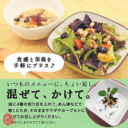 波里 4種の煎り豆ミックス 500g 国産 煎り大豆 無塩 無添加 豆菓子 乾燥豆の画像
