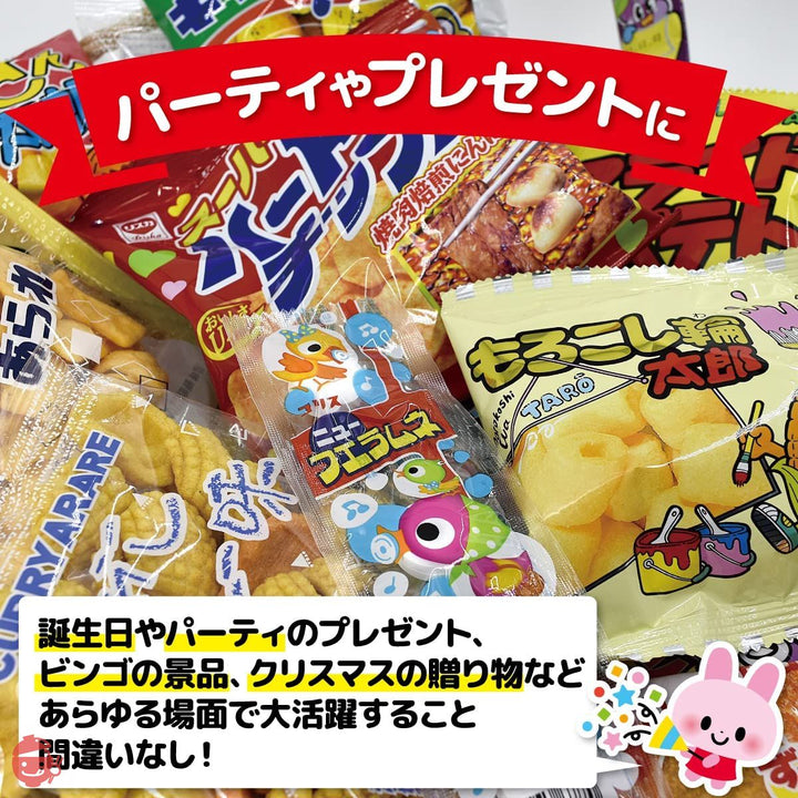 駄菓子 詰め合わせ スナック (駄菓子241点セット) 【カストマ―】駄菓子 詰め合わせ 駄菓子詰め合わせセット ポテトスナックの画像